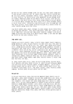 [신학] 교회란무엇인가-6