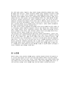 [신학] 교회란무엇인가-8