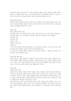 [신학] 구원론~종말론 책정리-3