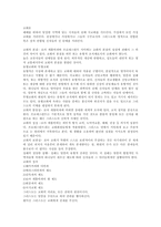 [신학] 구원론~종말론 책정리-4