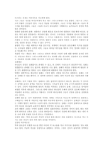 [신학] 구원론~종말론 책정리-5