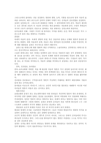 [신학] 구원론~종말론 책정리-6
