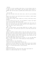[신학] 구원론~종말론 책정리-7