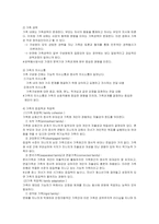 [인간관계심리학] 가족관계-3