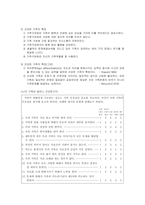 [인간관계심리학] 가족관계-6