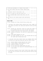 [인간관계심리학] 가족관계-7