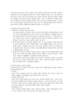 [인간관계심리학] 가족관계-9