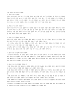 [인간관계심리학] 다양한 인간관계-3