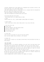 [인간관계심리학] 다양한 인간관계-8