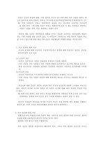 [인간관계심리학] 대인신념-4