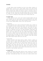 [인간관계심리학] 부적응적인간관계-4