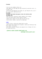 [인간관계심리학] 부적응적인간관계-13