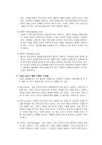 [인간관계심리학] 이성관계 - 사랑-2