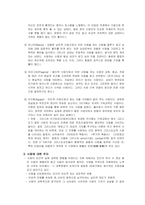 [인간관계심리학] 이성관계 - 사랑-3