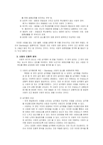 [인간관계심리학] 이성관계 - 사랑-5