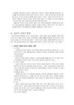 [인간관계심리학] 이성관계 - 사랑-8
