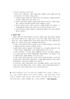 [인간관계심리학] 이성관계 - 사랑-11