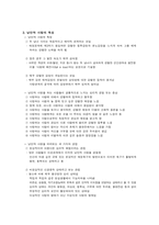 [인간관계심리학] 이성관계-사랑-4