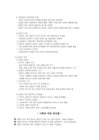 [인간관계심리학] 이성관계-사랑-9