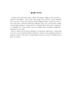 [인간관계심리학] 이성관계-사랑-10