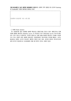 [정보시스템개론] 플래쉬메모리-6