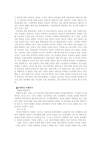 [한국문학] B급문화를 수용한 문학의 특성과 전망-5