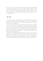 [한국문학] B급문화를 수용한 문학의 특성과 전망-8