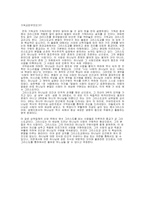 기독교란무엇인가.-1