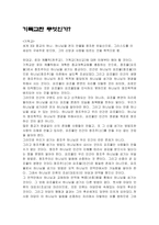 기독교란무엇인가-1