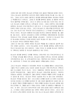 기독교란무엇인가-2