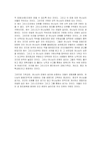 기독교란무엇인가-3