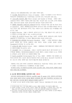 역사와 자연이 빚어낸 터키의 세계유산을 찾아서-5