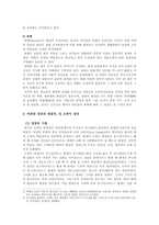 역사와 자연이 빚어낸 터키의 세계유산을 찾아서-9