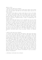 예수님은 누구신가-1