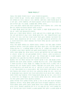 종교란무엇인가-1