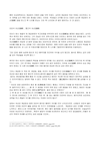삼국지 마지막 이야기-2