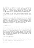 삼국지 마지막 이야기-3