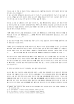 삼국지 마지막 이야기-4