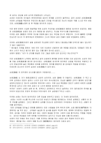 삼국지 마지막 이야기-5