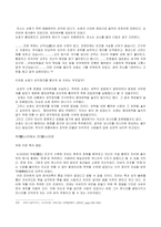 삼국지 마지막 이야기-6