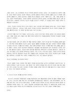 삼국지 마지막 이야기-7