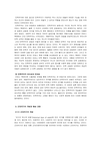 한국의 민족주의와 근대국가의 형성-3