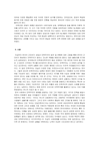 한국의 민족주의와 근대국가의 형성-8