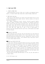 [식품화학] Maillard반응과 식품의 향미-1