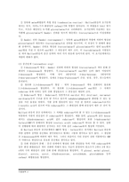 [식품화학] Maillard반응과 식품의 향미-2
