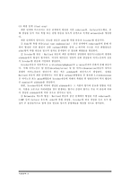 [식품화학] Maillard반응과 식품의 향미-3