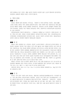 [식품화학] Maillard반응과 식품의 향미-6