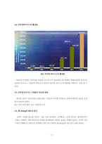 [데이터베이스] `웹마이닝` Web Mining-4