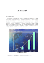 [데이터베이스] `웹마이닝` Web Mining-5