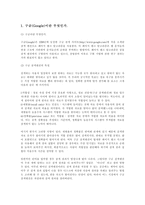 [데이터베이스] 구글 알고리즘에 대해서-2